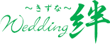 株式会社Wedding絆